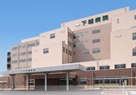 下越病院