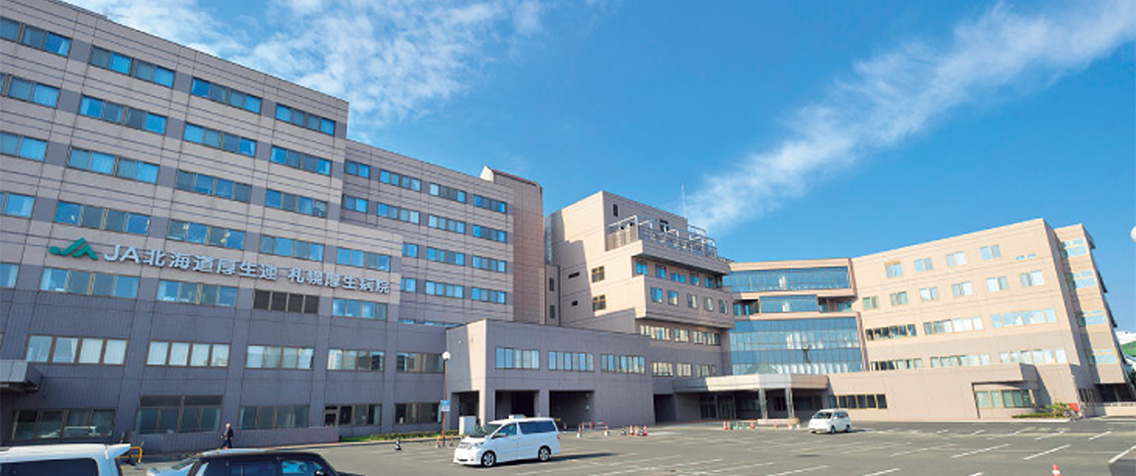 札幌厚生病院