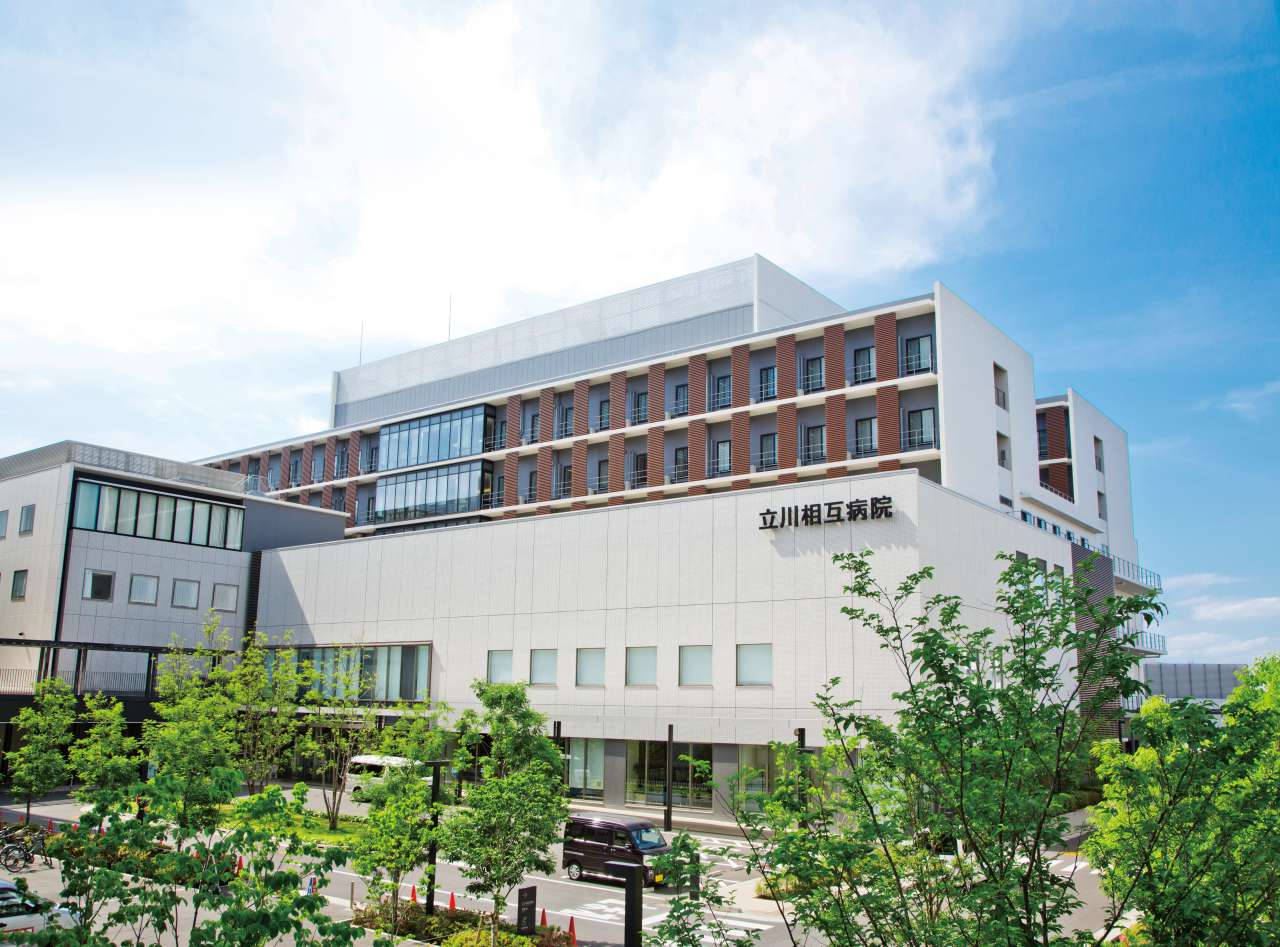 立川相互病院