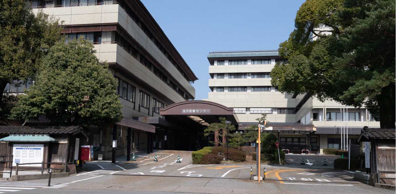 金沢医療センター